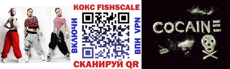 Кокаин FishScale Касимов