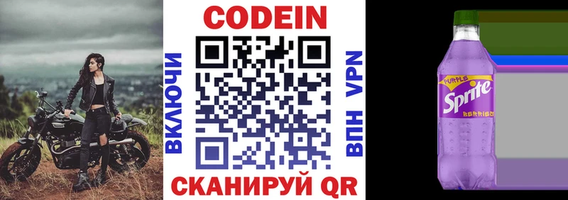 Кодеиновый сироп Lean напиток Lean (лин)  МЕГА ТОР  Касимов 