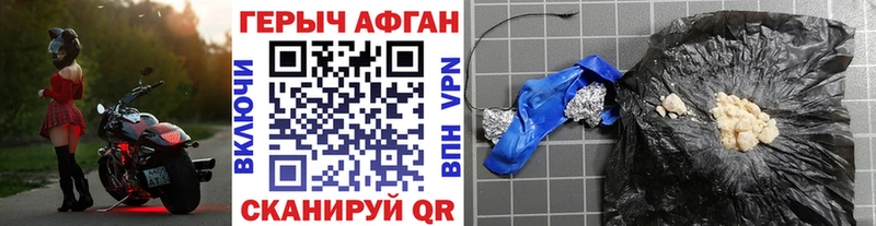 Героин Афган  ОМГ ОМГ зеркало  Касимов 